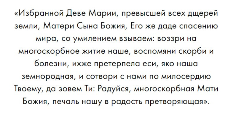 Чудотворная икона Божией Матери «Семистрельная» или «Умягчение злых сердец» помогает в самых сложных жизненных испытаниях