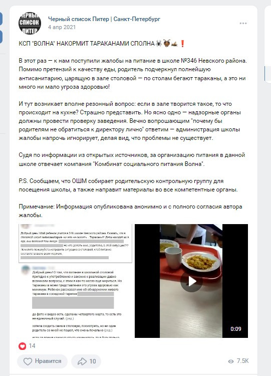 Проблемы в системе соцпита Петербурга вынудили прокуратуру запустить «горячую линию» для родителей