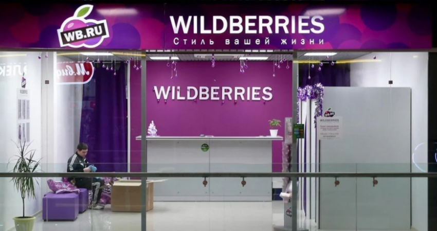 Нужно ли россиянам готовится к подорожанию товаров на площадке Wildberries