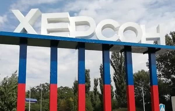 Обстановка в Херсонской области на 23.10.2022: обзор последних событий в Херсоне, новости