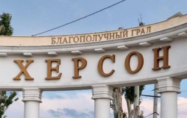 Новости из Херсонской области на сегодня: обстановка в Херсоне сейчас, 24 октября 2022 года