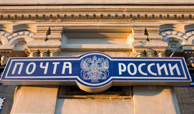 Особый график работы «Почты России» на праздник с 3 по 7 ноября 2022 года