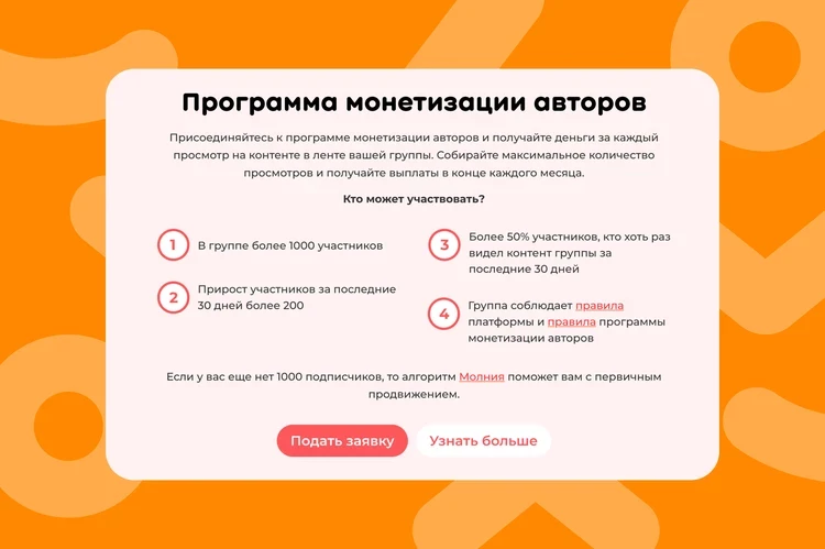 Соцсеть «Одноклассники» поможет пользователям зарабатывать на своих постах
