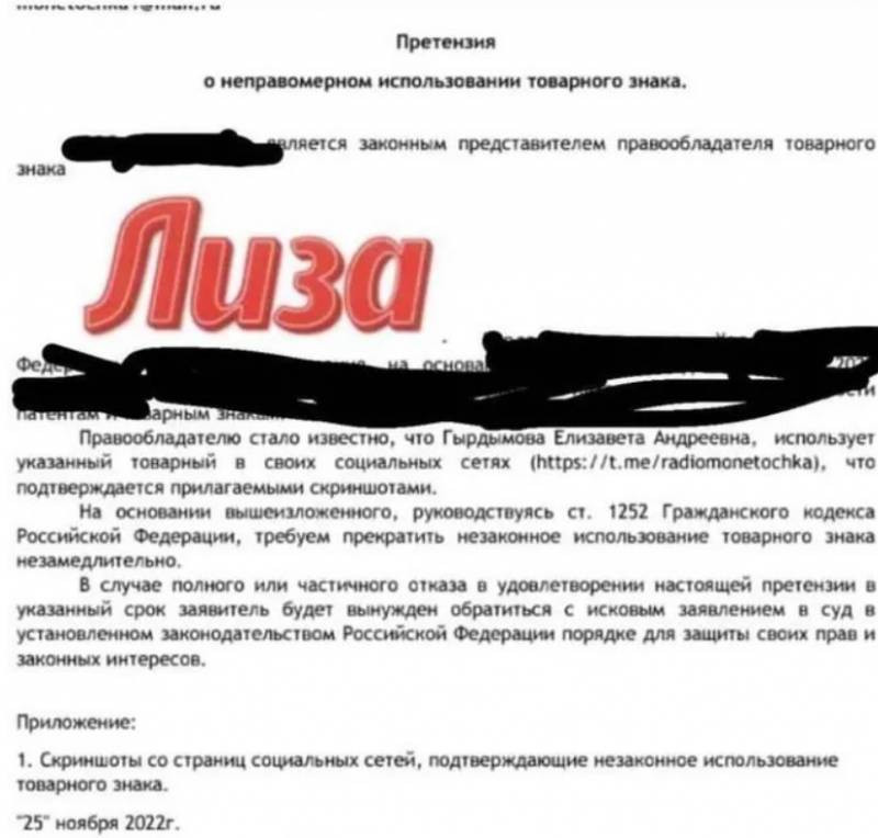 Монеточка вновь оказалась в центре грандиозного скандала