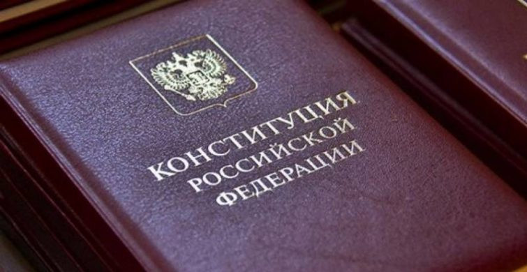 День Конституции России отмечается 12 декабря 2022 года