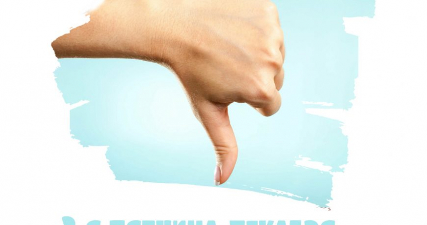 День неудачника, 16 декабря: история праздника и шуточные поздравления