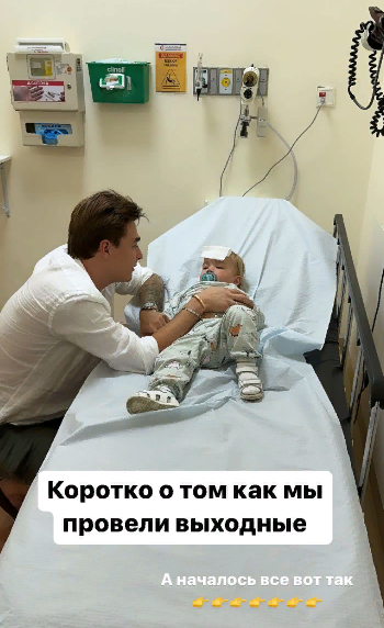 Катя Жужа пожаловалась, что её сын разбил голову с недоглядевшей няней