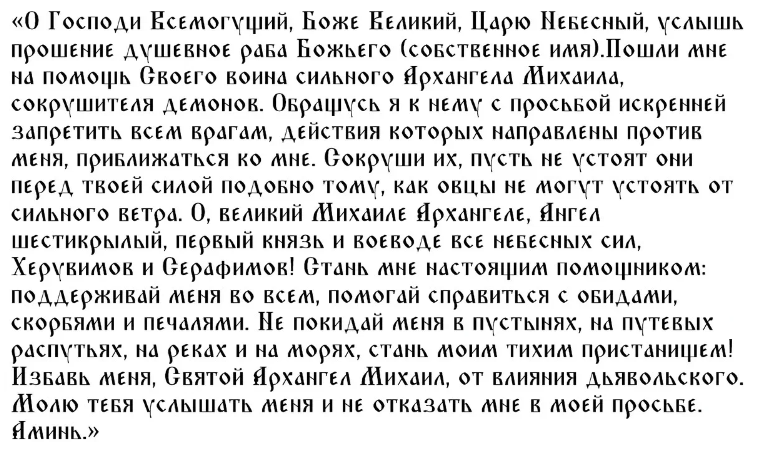 Священные обряды и молитвы на Крещение Господне 19 января 2023 года