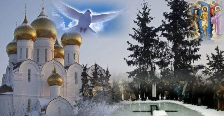 Поздравления с Крещением в виде красивых стихов, картинок и смс порадуют верующих