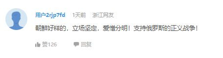 «Пример для нас»: китайские читатели Tencent восхитились словами сестры Ким Чен Ына о России