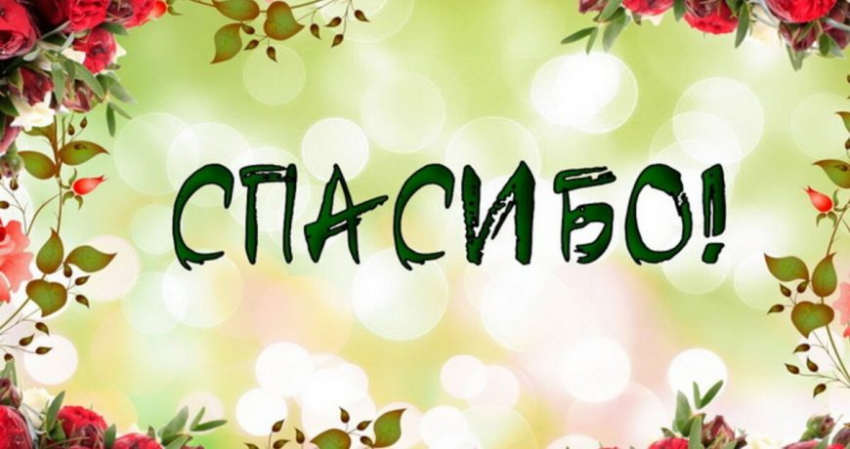 Поздравления и открытки с Международным днем «спасибо» 11 января 2022 года