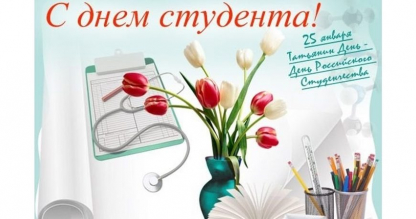 История возникновения Дня студента, какого числа Татьянин день отмечают в России