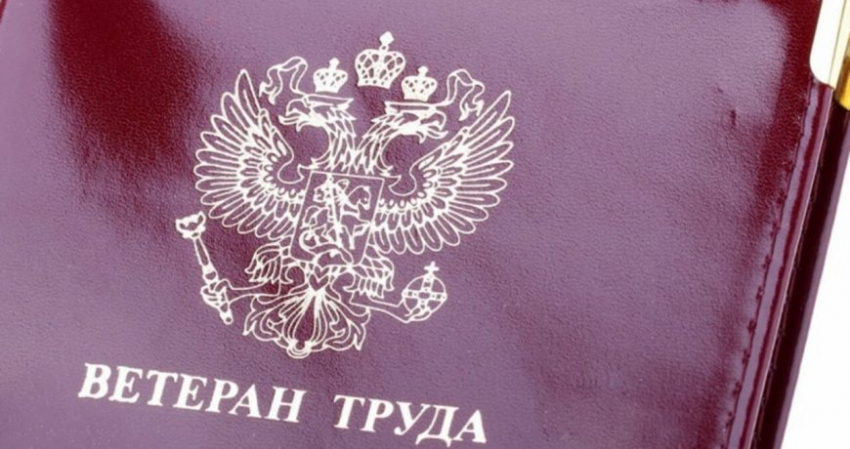 Как изменились нормы для ветеранов труда в 2023 году: ответ российского юриста