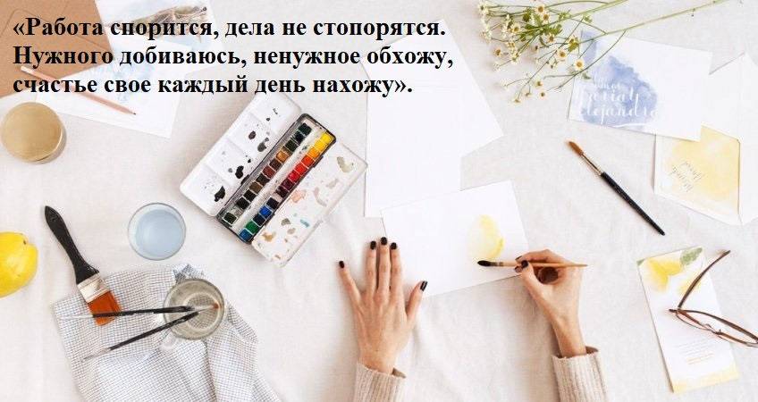 К успеху в делах: утренние шепотки на продуктивную работу