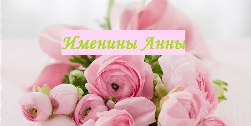 Обладатели 7 имен с сильным характером отметят день ангела 3 февраля 2023 года