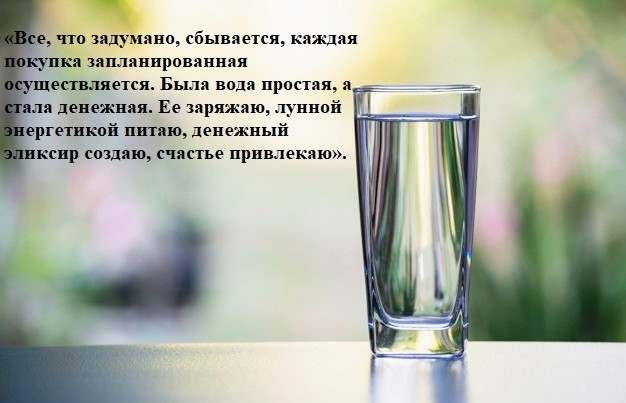 Что такое денежный эликсир и как его сделать, чтобы разбогатеть