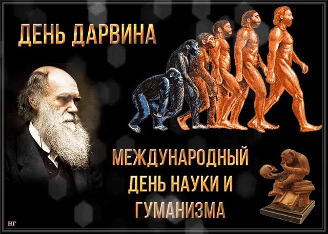 В России 12 февраля 2023 года отметят два праздника – День Дарвина и Васильев день