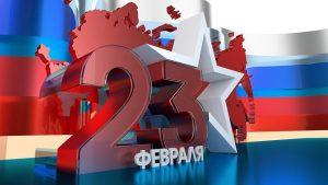 Длительные выходные выпадают на празднование 23 февраля 2023 года