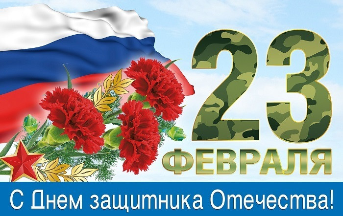 Красивые и прикольные поздравления для мужчин с 23 февраля