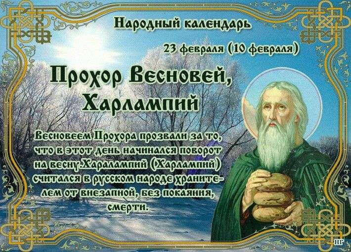 Какие важные праздники выпадают на 23 февраля 2023 года