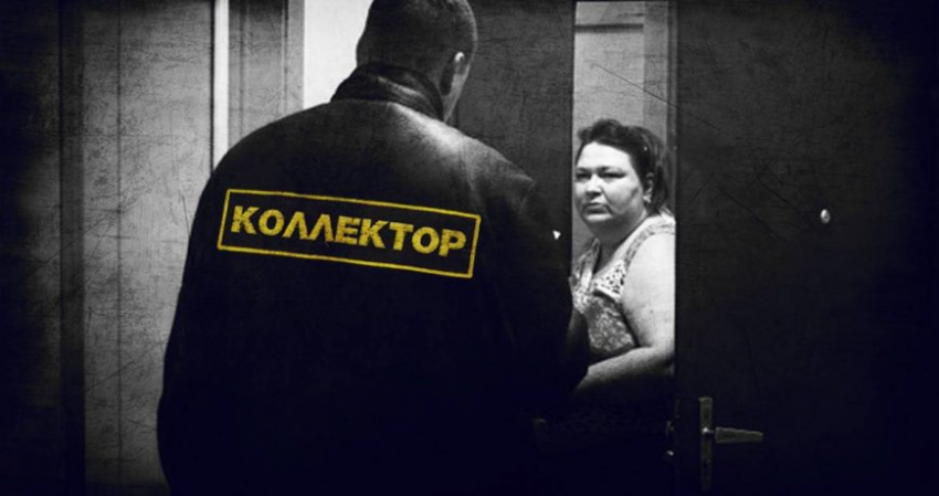 В России обсуждают запрет на деятельность коллекторов: кто будет разбираться с долгами