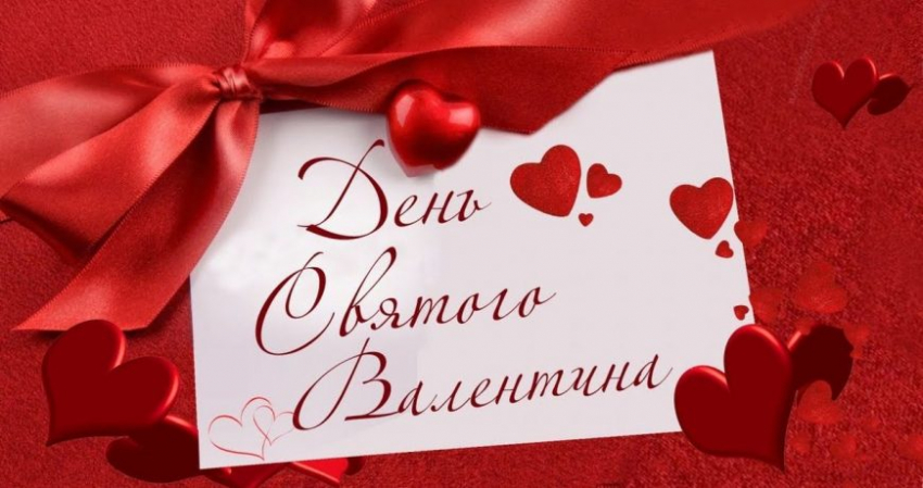 День святого Валентина: история и главные традиции праздника 14 февраля 2023 года