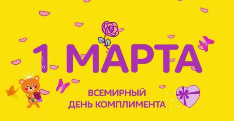 Какой сегодня праздник: 1 марта отмечается несколько праздников, какой церковный праздник в России сегодня, 01.03.2023