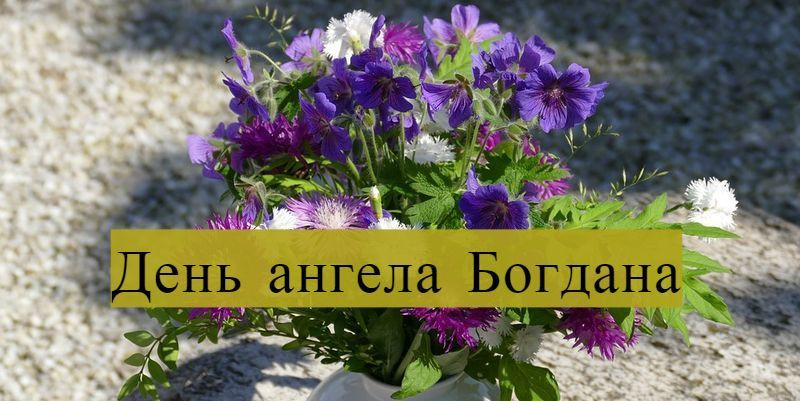 Кто из мужчин празднует день ангела 4 марта 2023 года