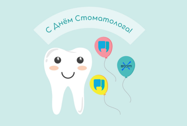Красивые открытки и праздничные стихи с Днём стоматолога 6 марта 2023 года: как поздравить близких