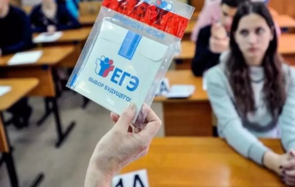 Свежая информация о возможной отмене ЕГЭ в 2023 году: последние новости на сегодня, 17 марта