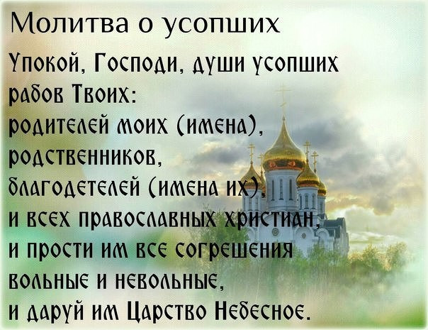 Как устроить поминальный обед в Родительскую субботу: что можно и нельзя нести на кладбище 18 марта 2023 года