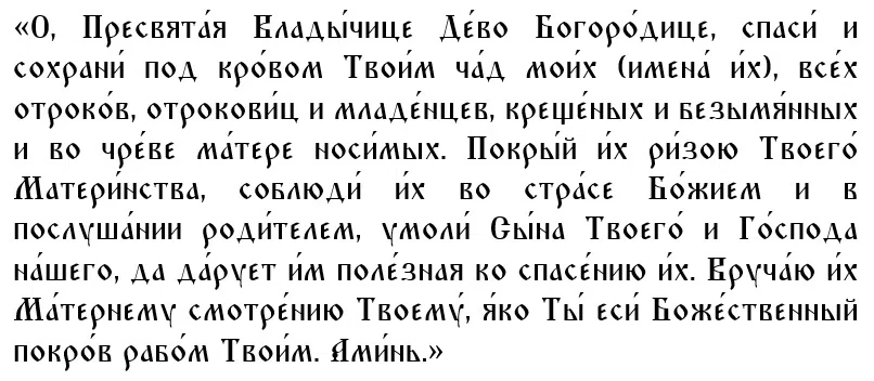 История, чудеса и молитва святой иконе Божией Матери «Воспитание» 18 марта 2023 года