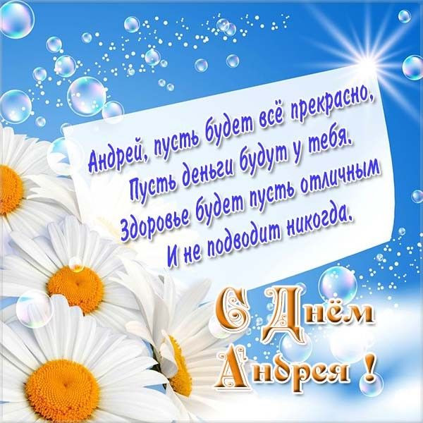 Обладатели двенадцати имен 19 марта 2023 года отмечают День ангела