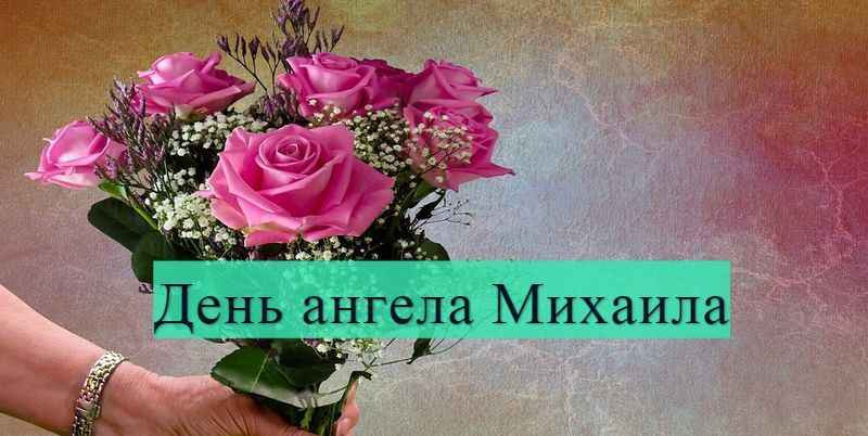 День ангела 27 марта 2023 года отметят представители сильного пола