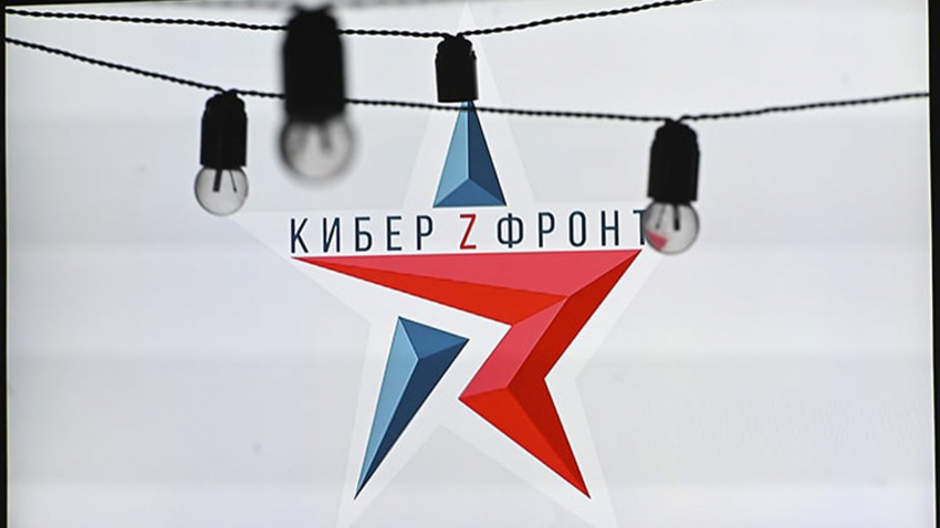Активисты КИБЕР ФРОНТА Z обсудят будущее отношений России и Китая