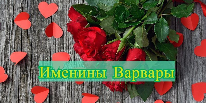 Какие мужские и женские имена принимают поздравления с Днем ангела 5 апреля 2023 года