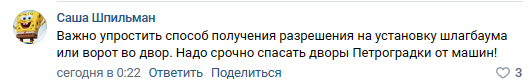 Жители Петроградки готовятся оборонять дворы от «гостевых» автомобилей после введения платной парковки