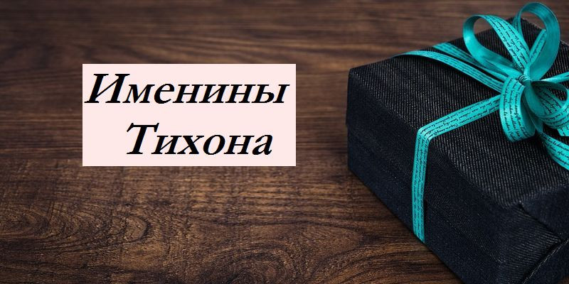Какие имена отмечают день ангела 7 апреля 2023 года