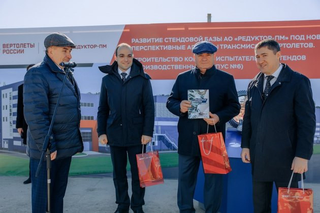 Губернатор Пермского края приветствовал строительство в регионе корпуса испытательных стендов Ростеха - Новая общественная газета