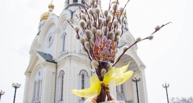 Вход Господень в Иерусалим, Вербное Воскресенье 9 апреля, и время воспоминаний об Иисусе Христе, спасителе рода человеческого