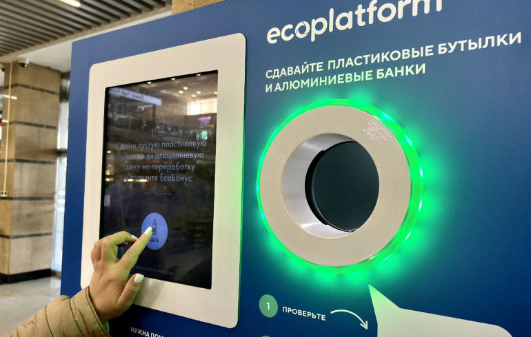 На железнодорожном вокзале Челябинска начали принимать пластиковые и алюминиевые банки