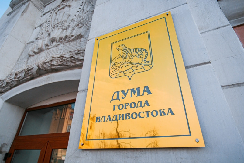 Во Владивостоке выдвинули кандидатуру почетного гражданина-2023