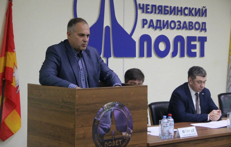На челябинском радиозаводе «Полёт» представили нового гендиректора