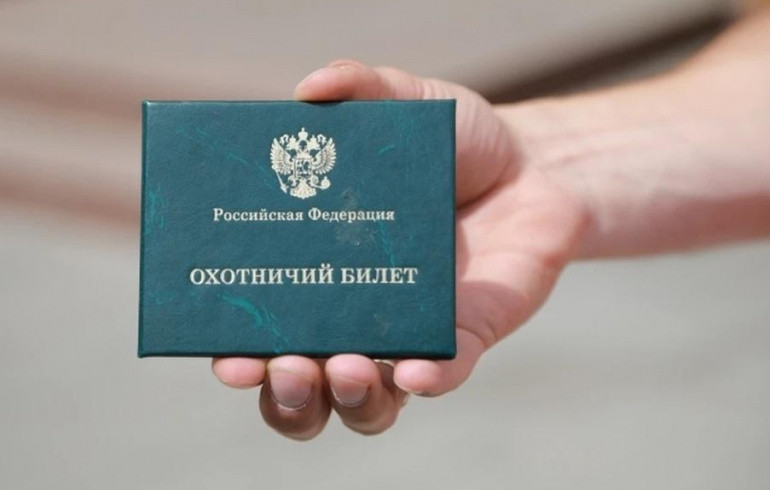 В Минэкологии рассказали, как получить охотничий билет через МФЦ