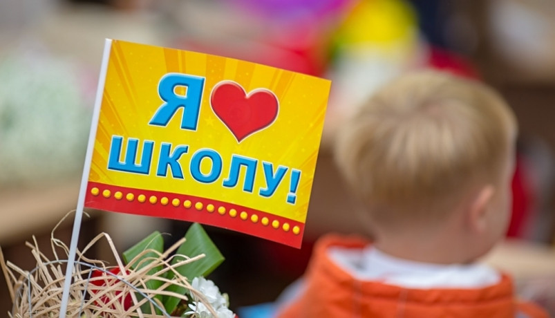 В Приморье Сбер поможет записать ребенка в первый класс