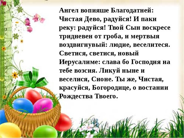 Если не можешь пойти в храм: какие молитвы читать дома на Пасху 16 апреля 2023 года