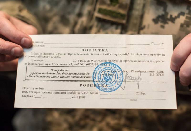 Вслед за Россией на Украине также активно заговорили о внедрении электронных повесток