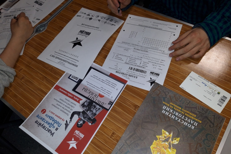 “Диктант Победы” дополнят вопросы по Нюрнбергскому процессу и освобождению Донбасса
