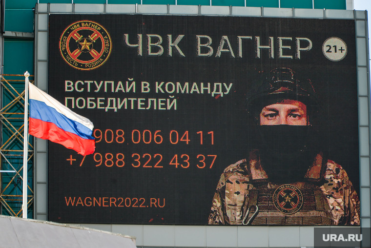 В Сургуте продолжает работу центр набора в ЧВК «Вагнер» 