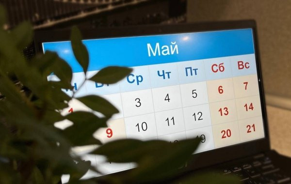 В Минтруде напомнили о праздничных днях в начале мая: названо количество выходных